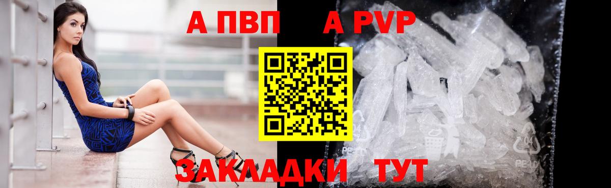 A PVP крисы CK  A-PVP VHQ  Ликино-Дулёво  Вход с VPN  А ПВП Соль 