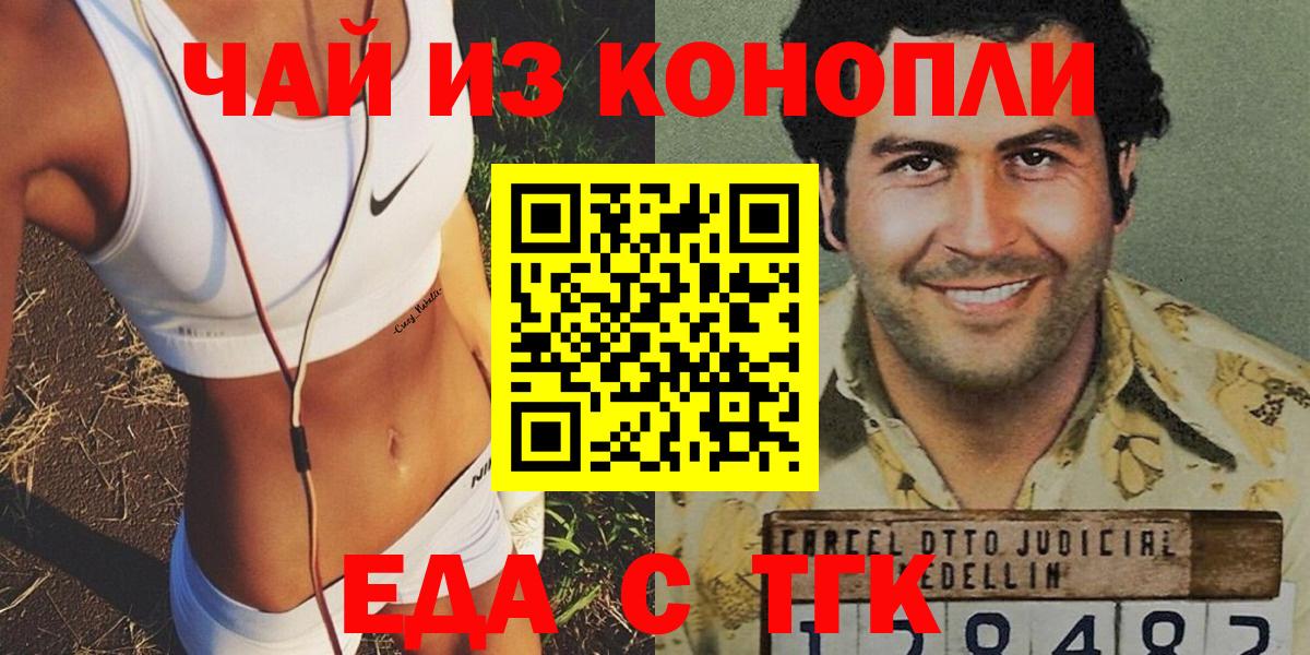 Печенье с ТГК марихуана  Вход с VPN  Ликино-Дулёво 