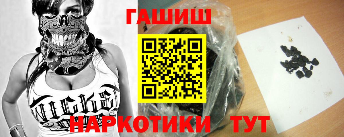 Гашиш  Вход с VPN  ГАШИШ Premium  Ликино-Дулёво  ГАШИШ Premium 