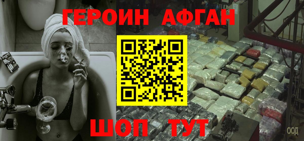 Героин гречка Ликино-Дулёво