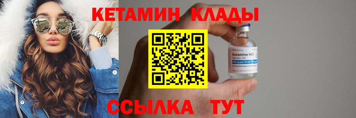 Ликино-Дулёво  Кетамин ketamine  Вход с VPN  КЕТАМИН ketamine 