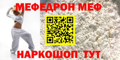 меф Донецк