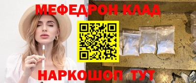 меф Донецк
