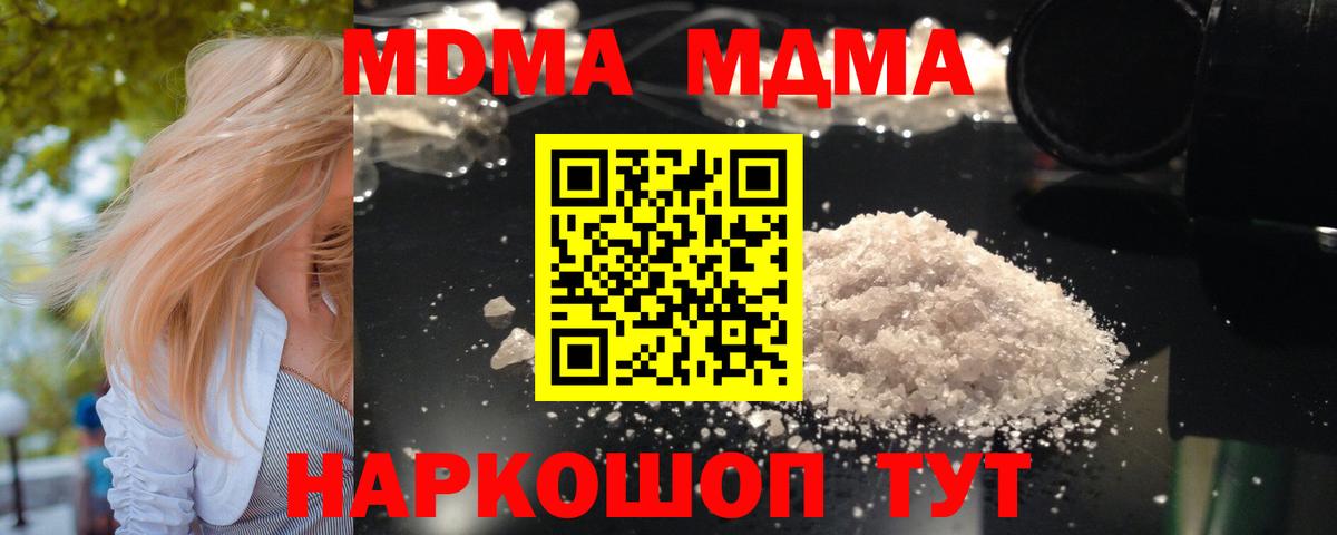 МДМА кристаллы  МДМА кристаллы  Ликино-Дулёво  Вход с VPN 
