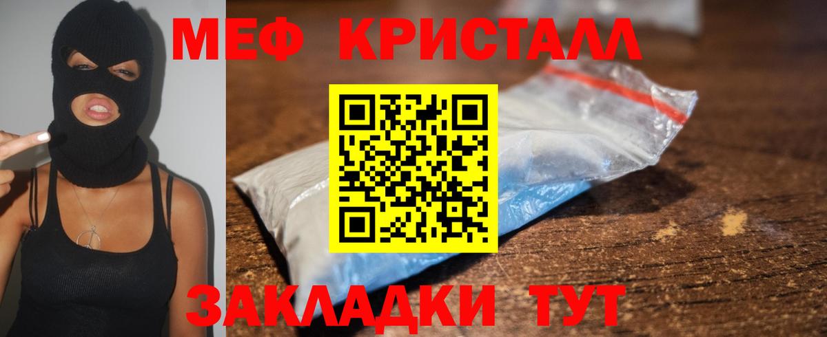 Меф  Мефедрон мука  МЯУ-МЯУ  Вход с VPN  Ликино-Дулёво  МЕФ 4 MMC 