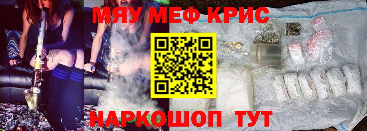 Мефедрон кристаллы Ликино-Дулёво