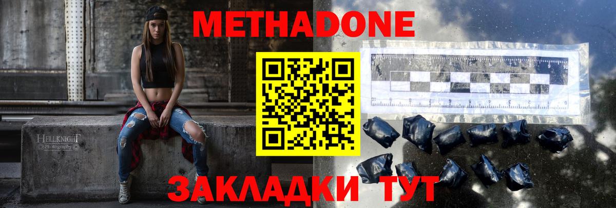 МЕТАДОН мёд  МЕТАДОН VHQ  Ликино-Дулёво  Вход с VPN 