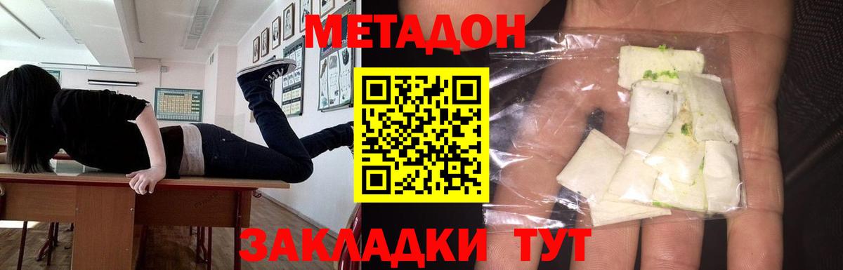 НБОМе  Ликино-Дулёво  Вход с VPN  Меф   Каннабис  Метамфетамин  Гашиш 