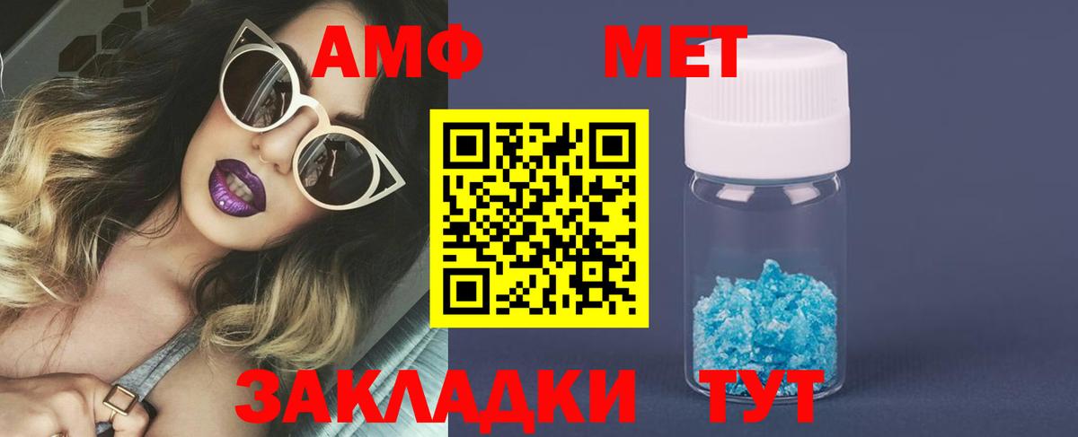 Первитин мет Ликино-Дулёво