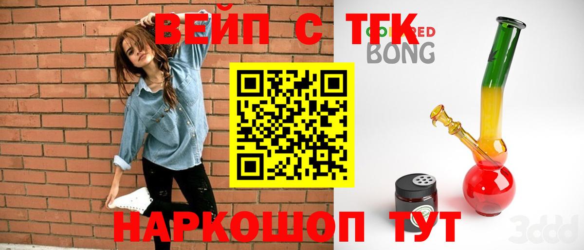 цены   Вход с VPN  Дистиллят ТГК жижа  Ликино-Дулёво  ТГК концентрат 