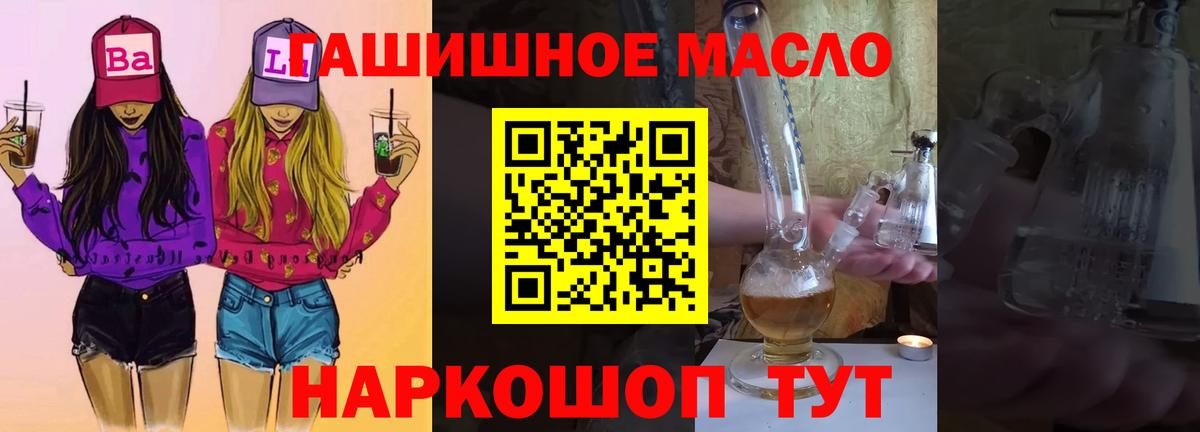 ТГК жижа Ликино-Дулёво