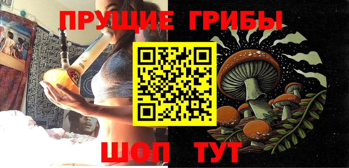 Псилоцибиновые грибы Magic Shrooms Ликино-Дулёво